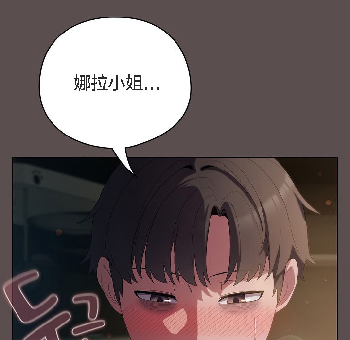 貓貓牽紅線第7話