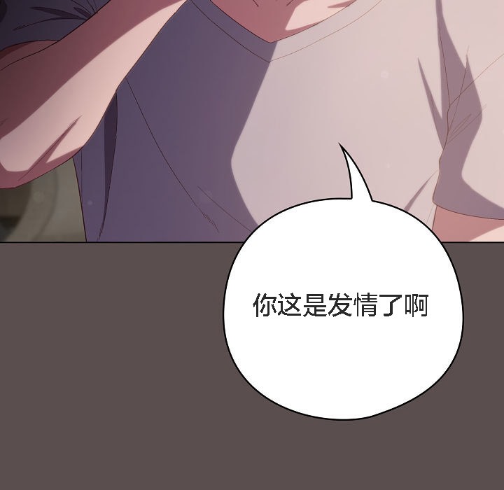 猫猫牵红线第7话