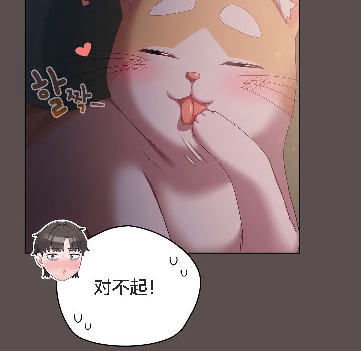 猫猫牵红线第7话