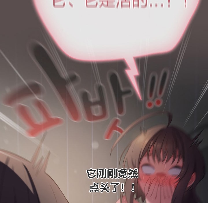 猫猫牵红线第7话