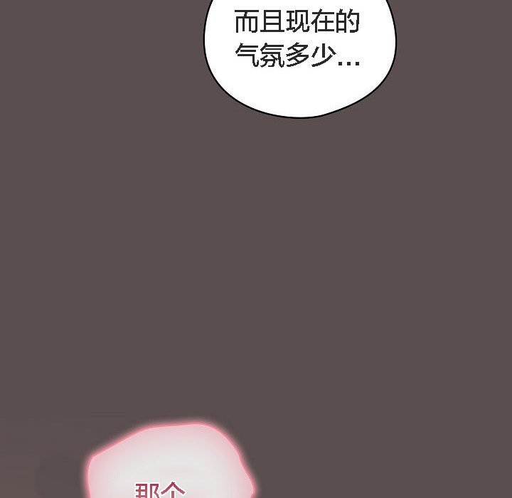 貓貓牽紅線第7話