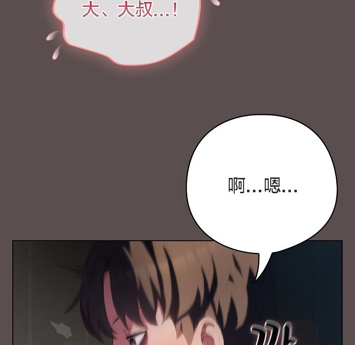 貓貓牽紅線第8話