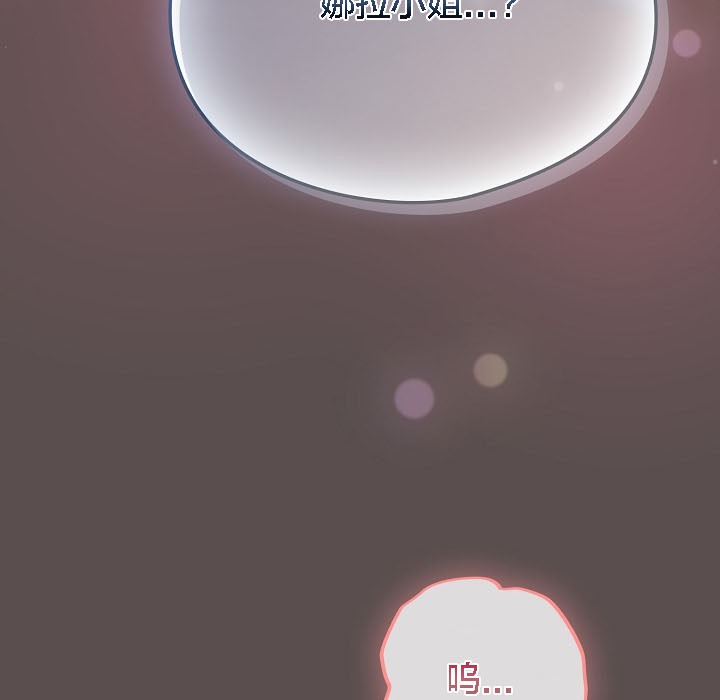 貓貓牽紅線第8話