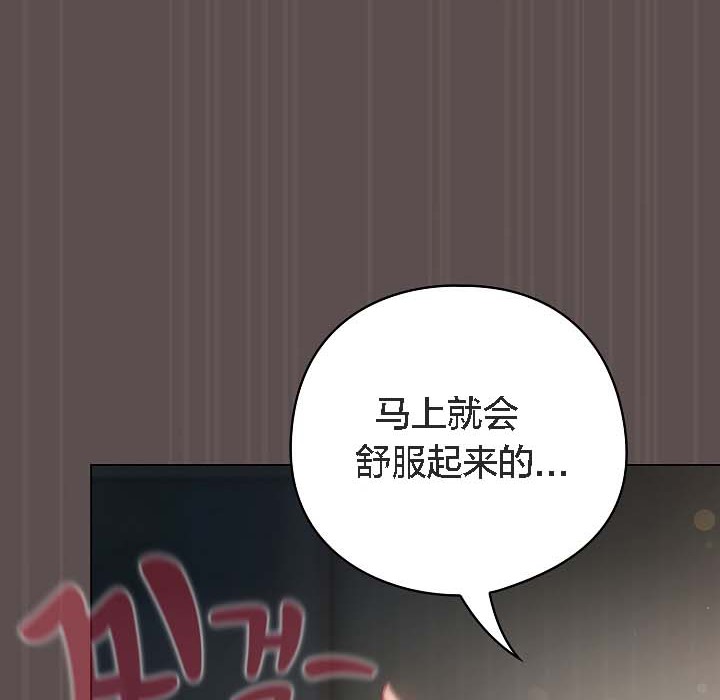 猫猫牵红线第8话