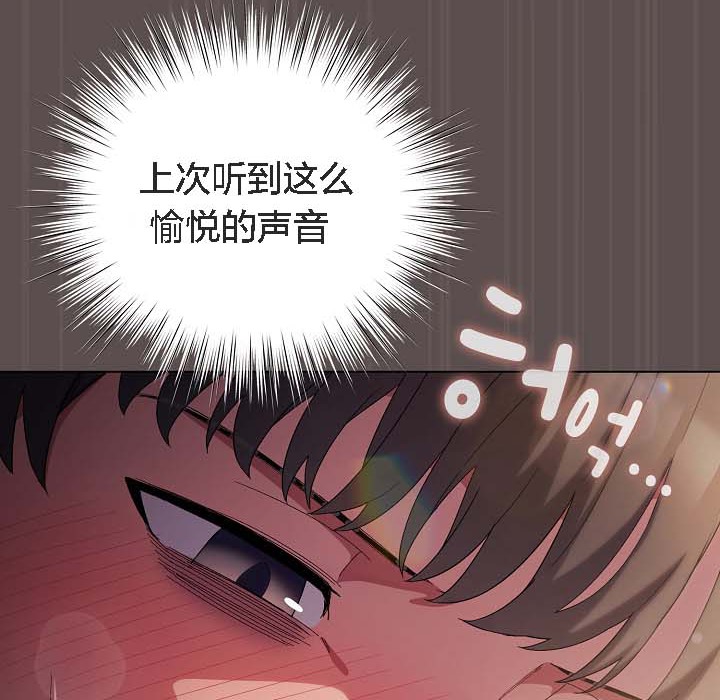 貓貓牽紅線第8話