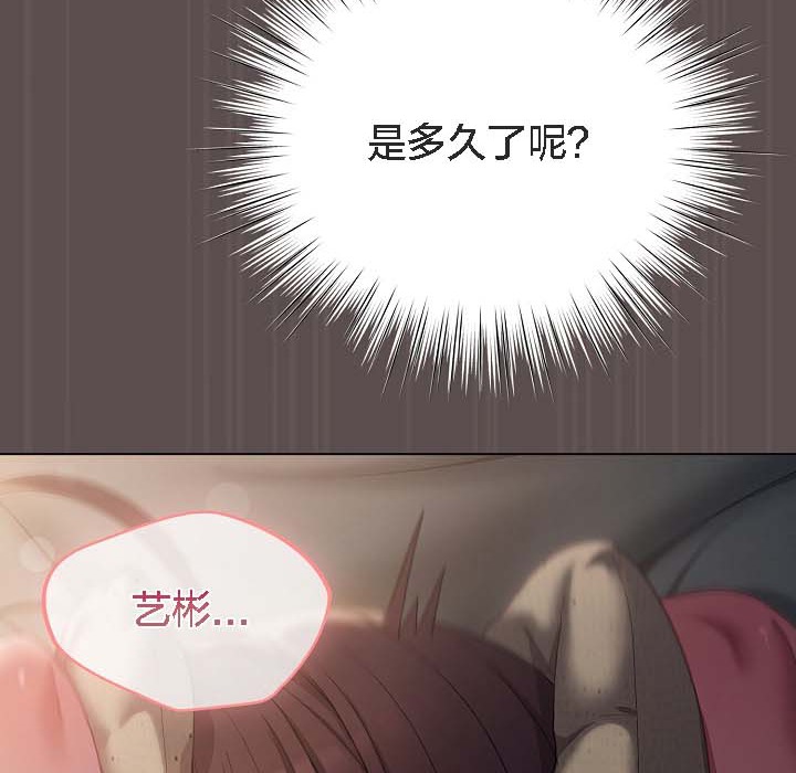 貓貓牽紅線第8話