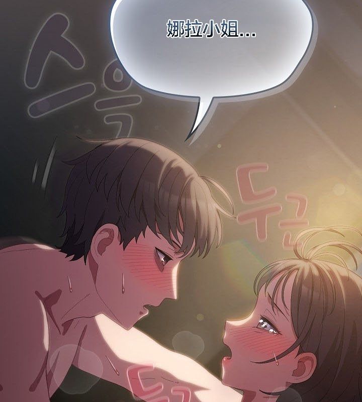 貓貓牽紅線第9話