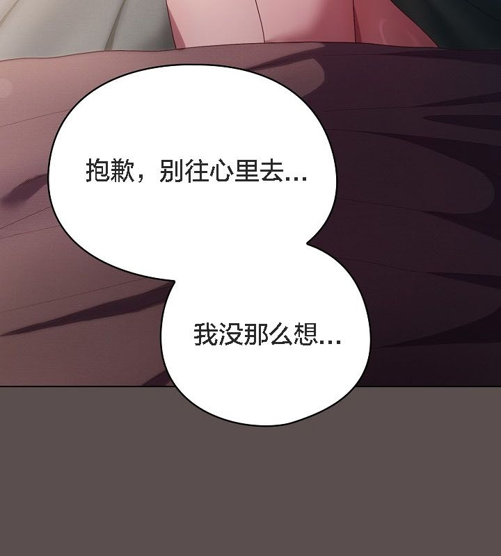 貓貓牽紅線第9話