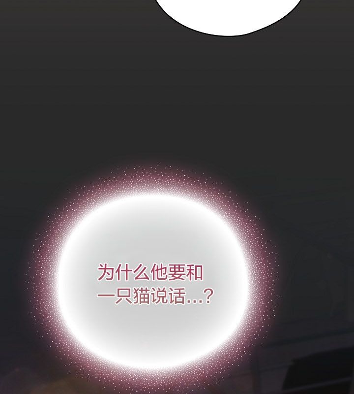 猫猫牵红线第10话