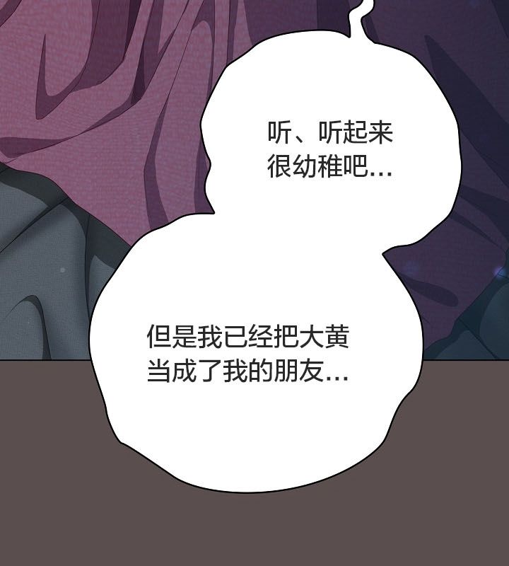 貓貓牽紅線第10話