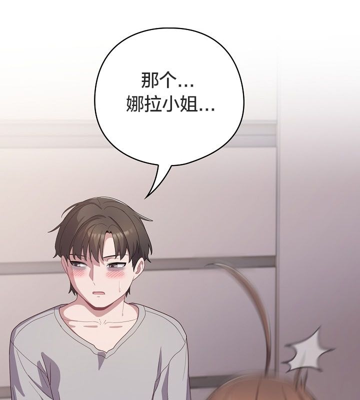 貓貓牽紅線第10話