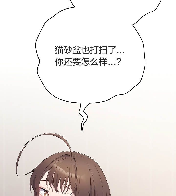 貓貓牽紅線第11話