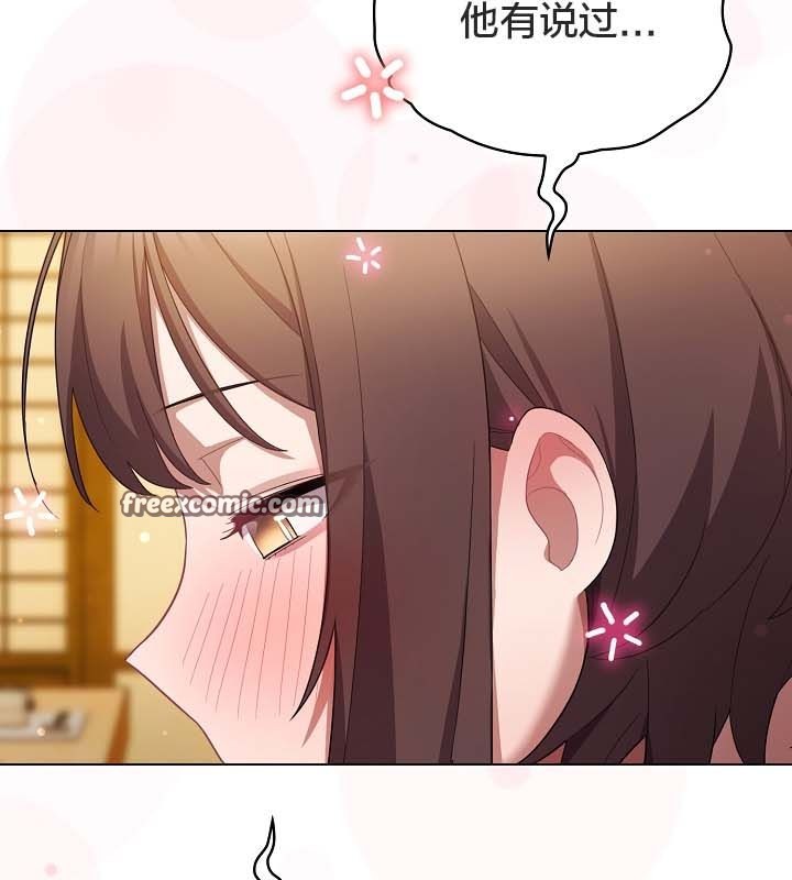 貓貓牽紅線第12話