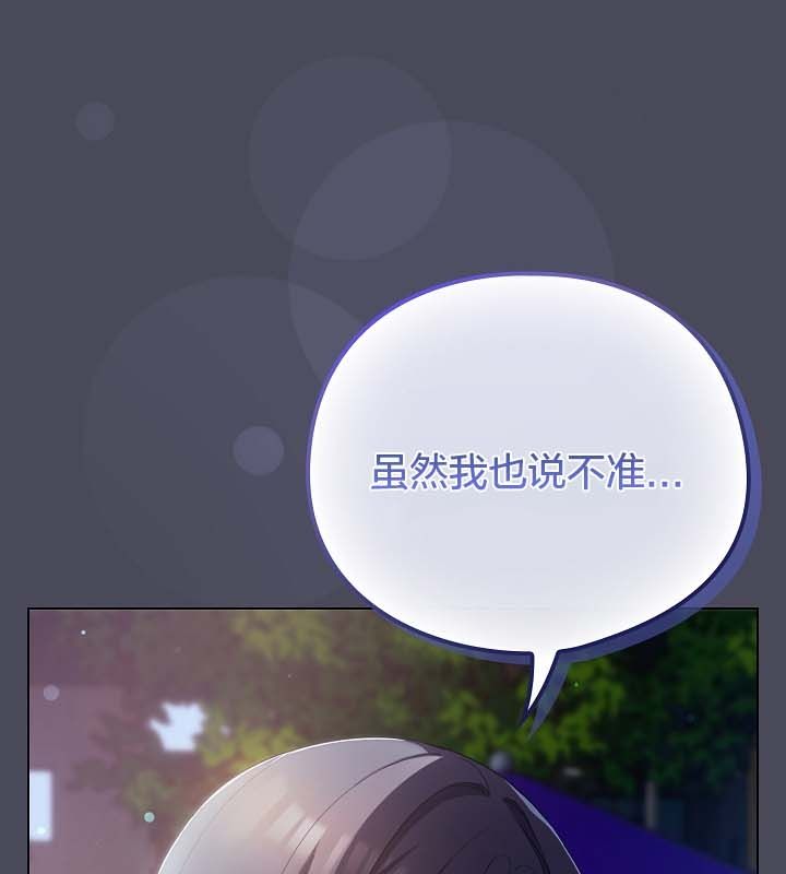 猫猫牵红线第12话