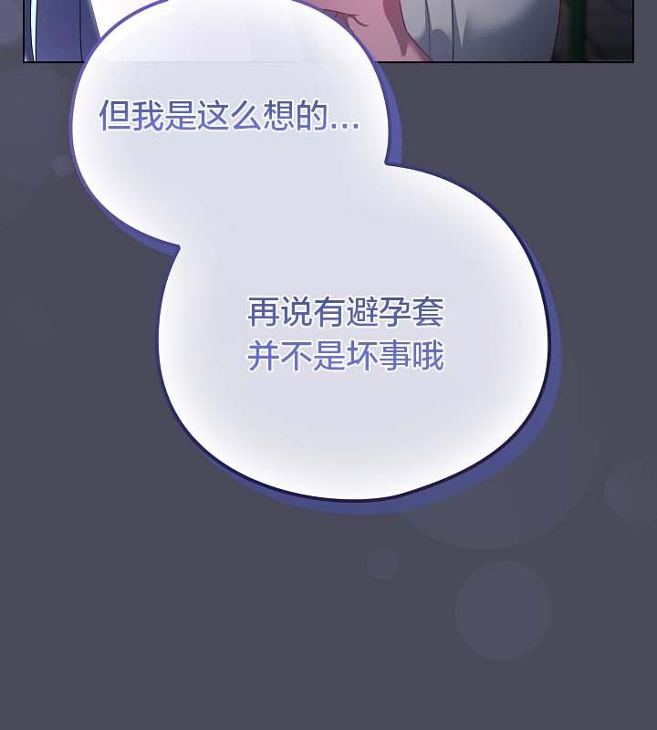 猫猫牵红线第12话