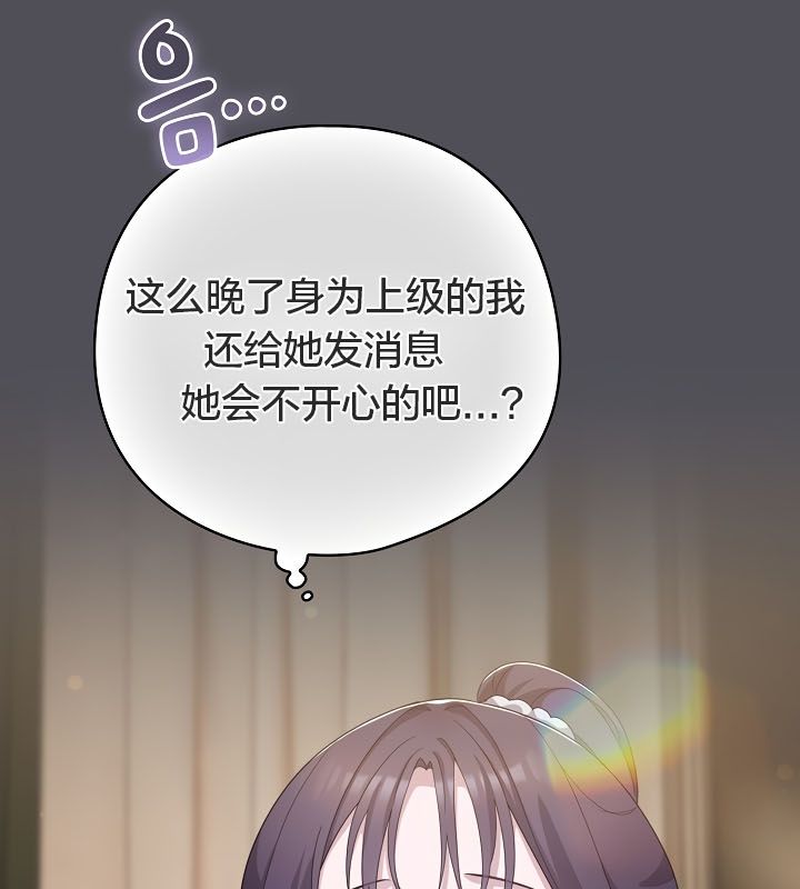 貓貓牽紅線第13話