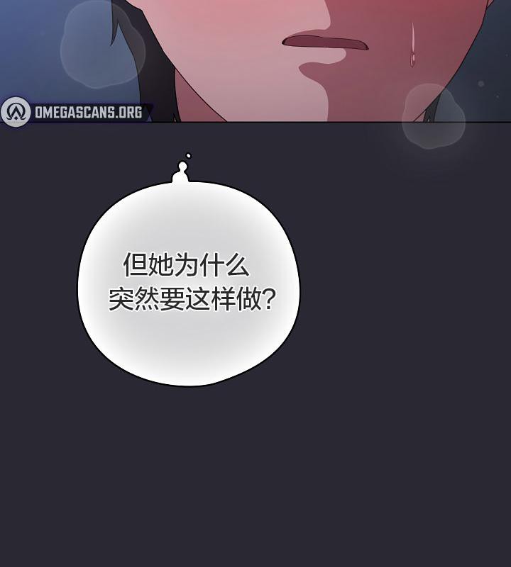 貓貓牽紅線第14話