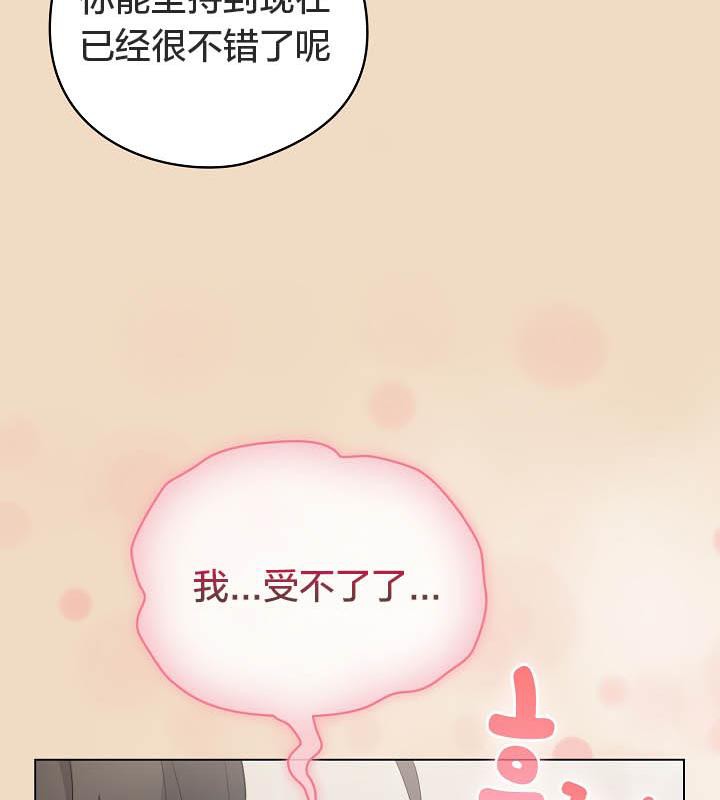 貓貓牽紅線第15話