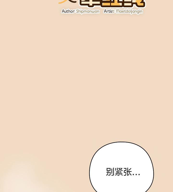 貓貓牽紅線第15話