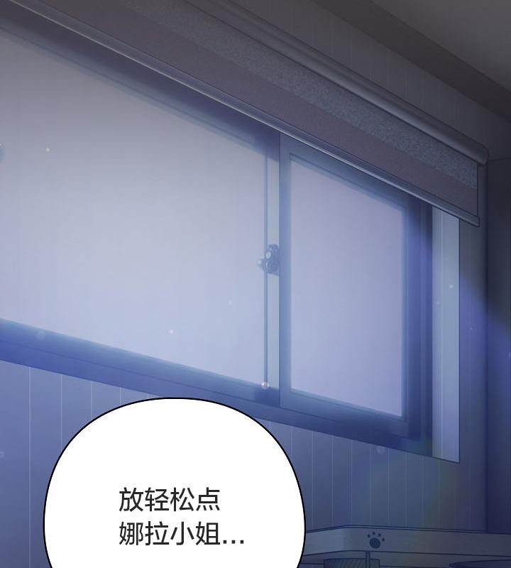 貓貓牽紅線第17話