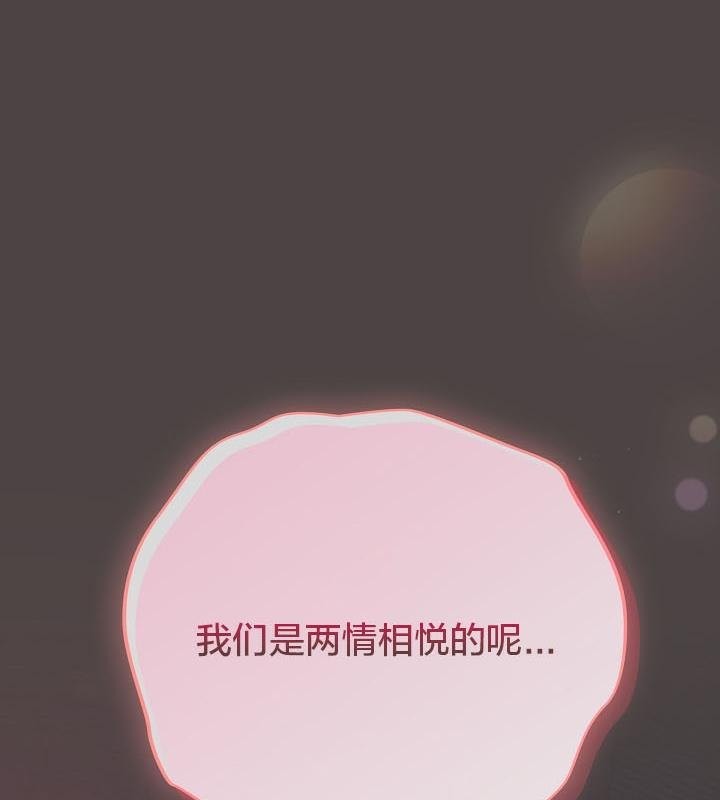 貓貓牽紅線第17話