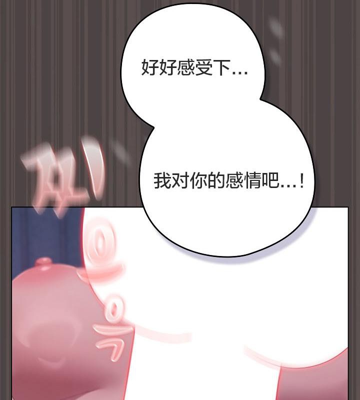 貓貓牽紅線第17話