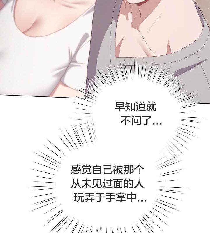 貓貓牽紅線第18話