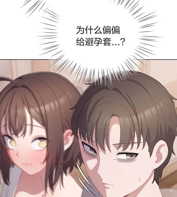 貓貓牽紅線第18話