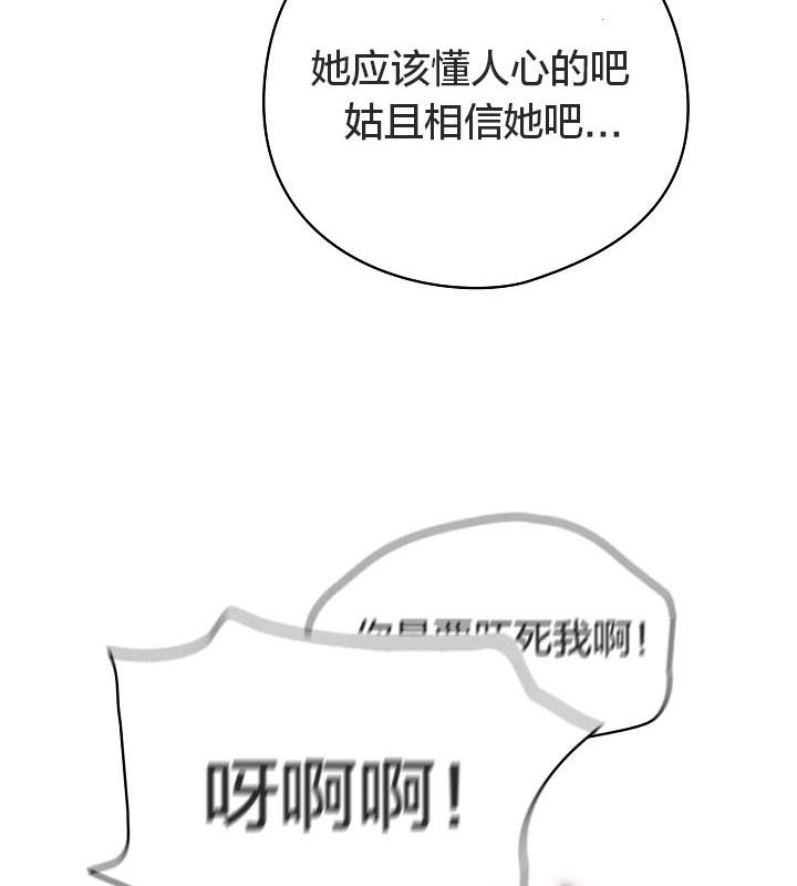 猫猫牵红线第18话