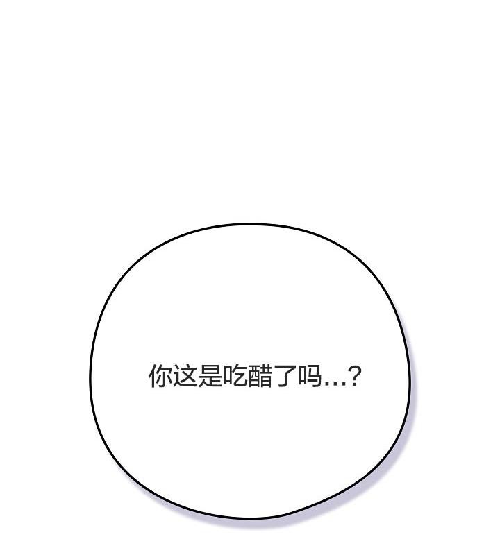 貓貓牽紅線第18話