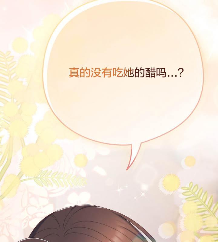 貓貓牽紅線第18話