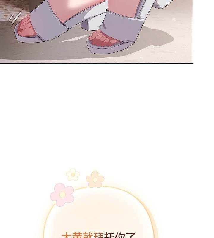 貓貓牽紅線第18話