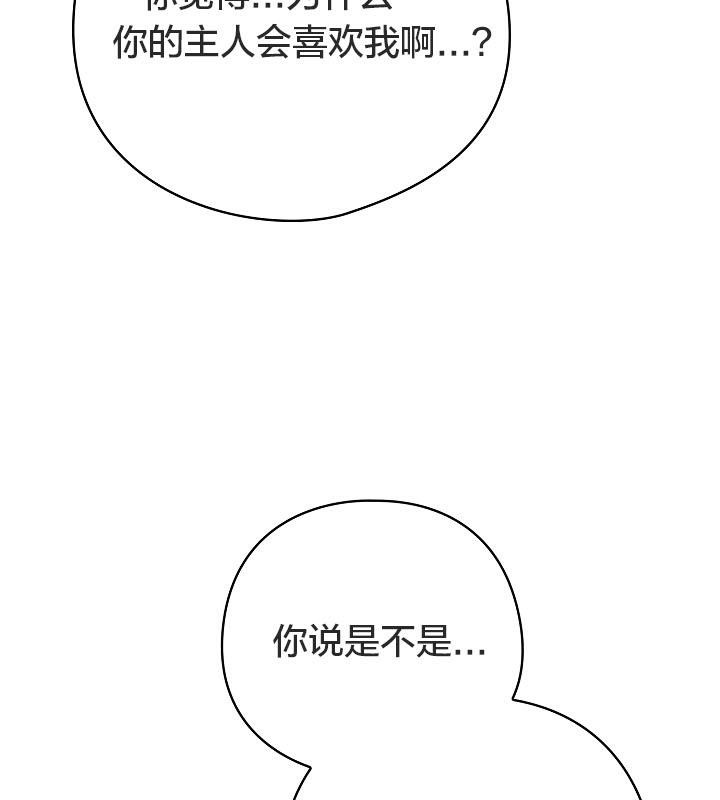 貓貓牽紅線第18話