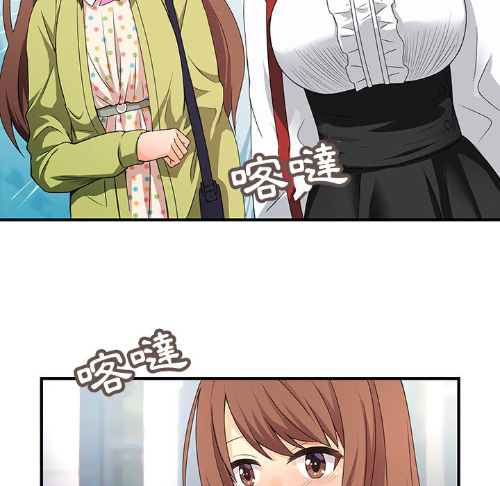 菜鳥藍薺理第1話