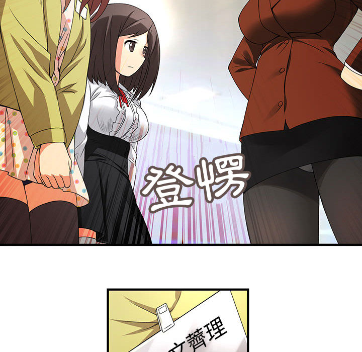 菜鸟蓝荠理第1话