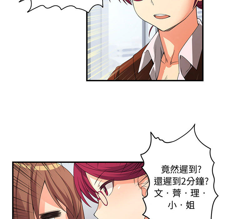 菜鸟蓝荠理第1话