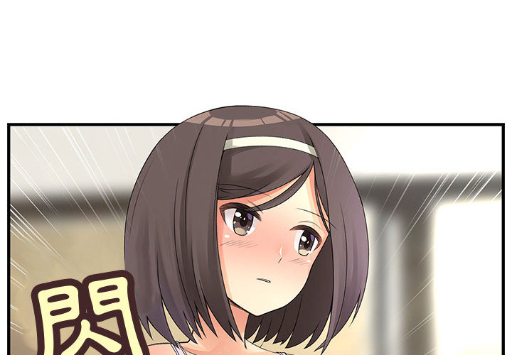 菜鳥藍薺理第2話