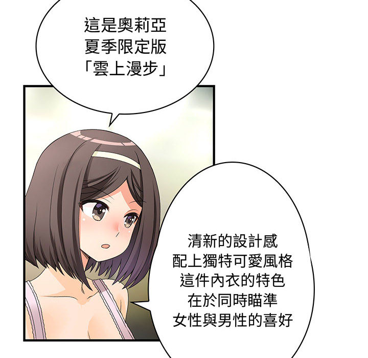 菜鸟蓝荠理第2话