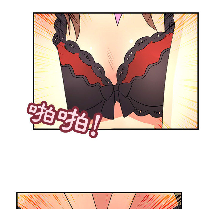 菜鳥藍薺理第2話