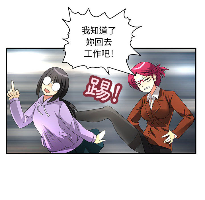 菜鸟蓝荠理第2话