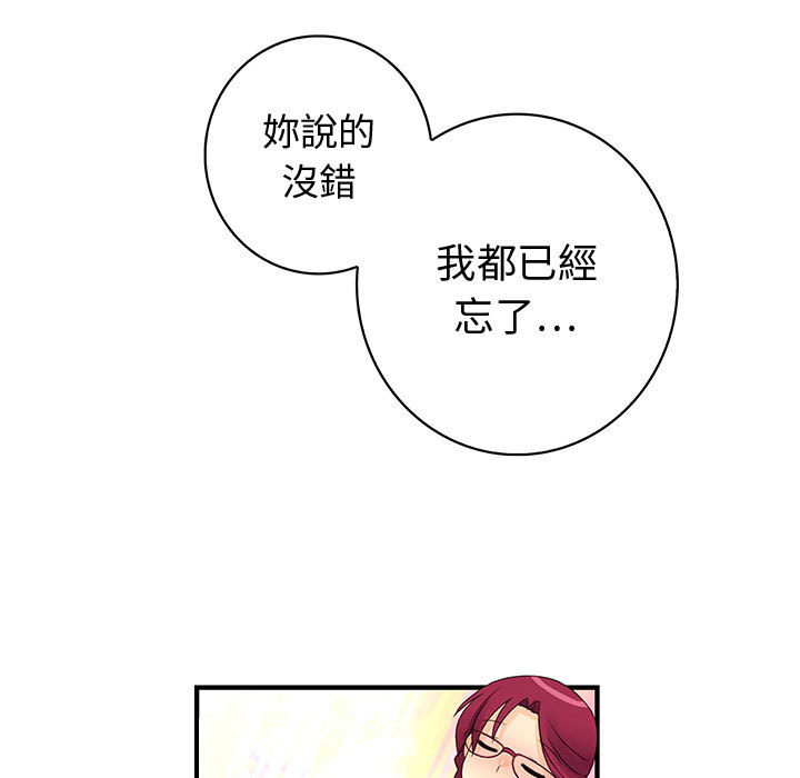 菜鸟蓝荠理第2话