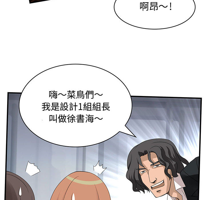 菜鳥藍薺理第2話