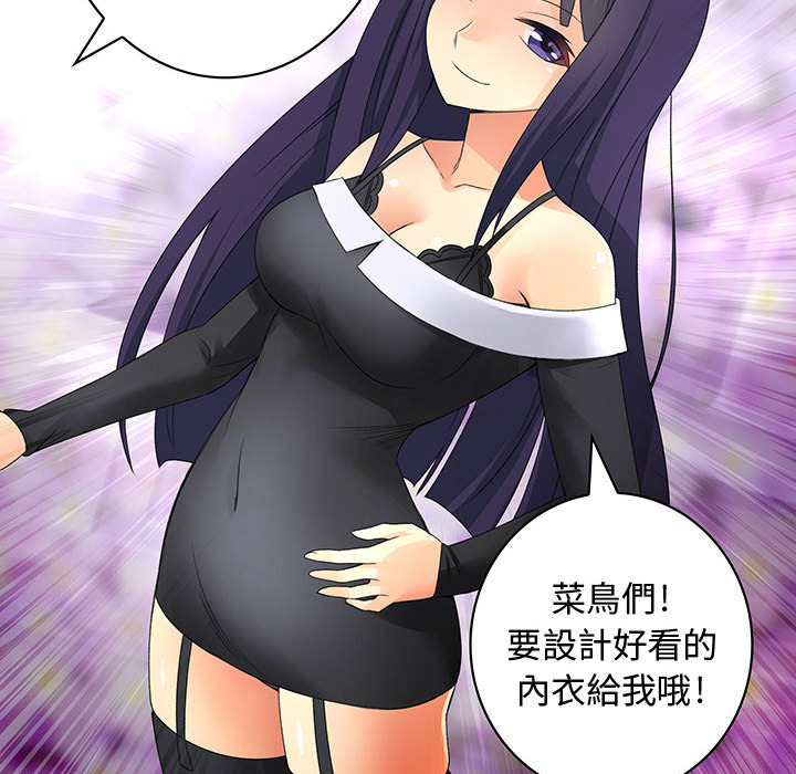 菜鳥藍薺理第2話