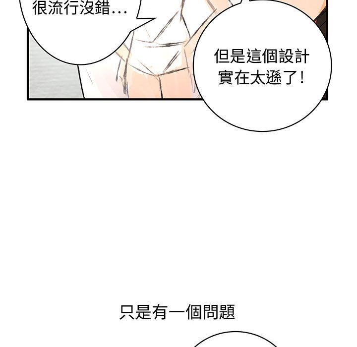 菜鸟蓝荠理第3话
