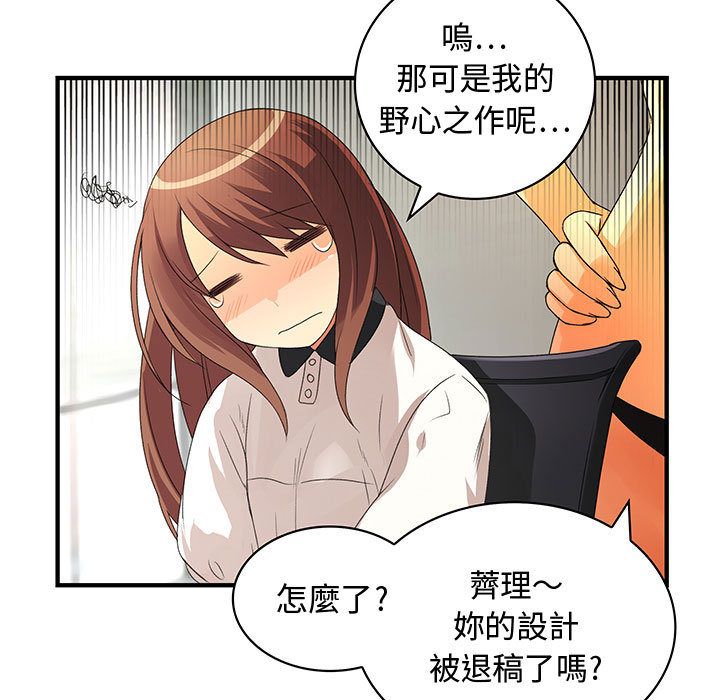 菜鸟蓝荠理第3话