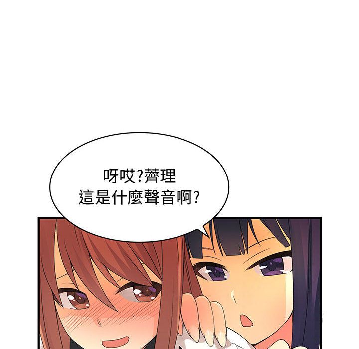 菜鸟蓝荠理第3话
