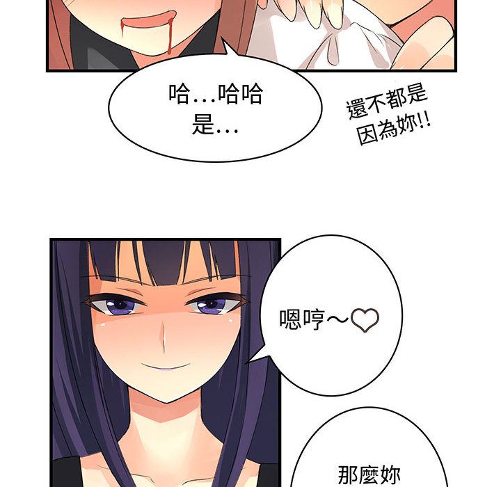 菜鸟蓝荠理第3话