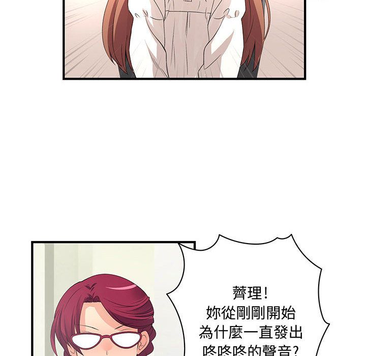 菜鸟蓝荠理第3话