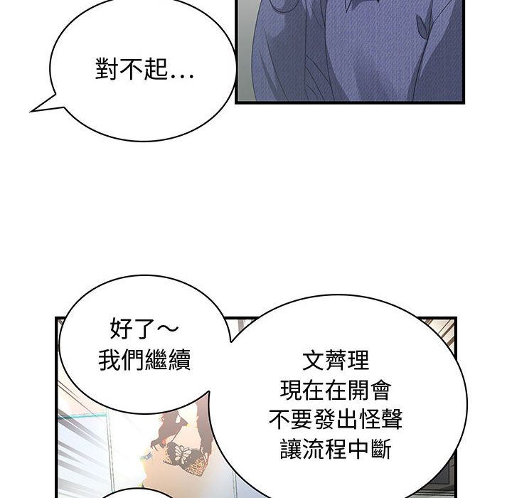 菜鸟蓝荠理第3话