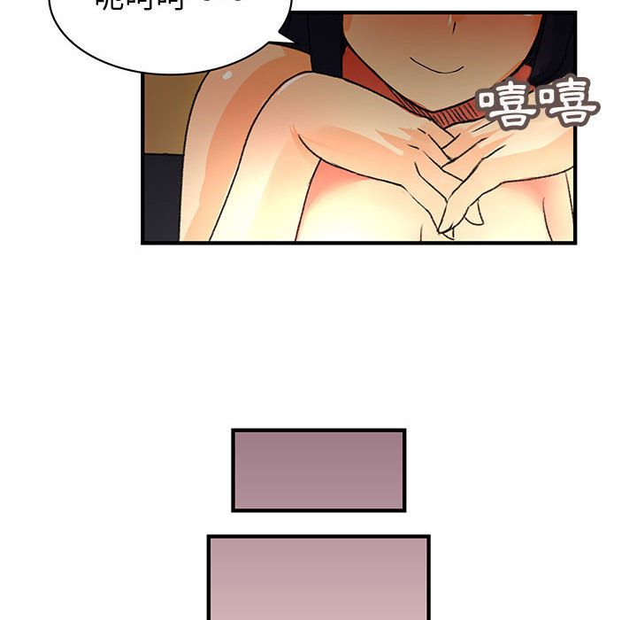 菜鳥藍薺理第3話